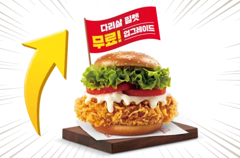 클래식징거통다리 제품 이미지